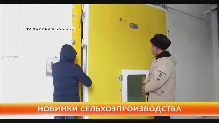 В Кара-буринском районе построен новый вакуумный холодильный агрегат