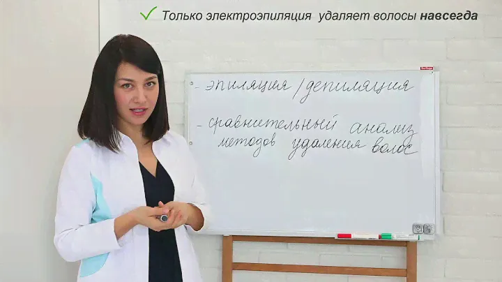 Сравнение методов эпиляции/эпиляция и депиляция в чем разница/электроэпиляция или лазерная/