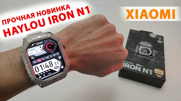 ПРОЧНЫЕ СМАРТ ЧАСЫ XAIOMI ⌚HAYLOU IRON N1 -2,13 ''AMOLED, IP69K, MIL-STD810H, КОМПАС, АЛЬТИМЕТР
